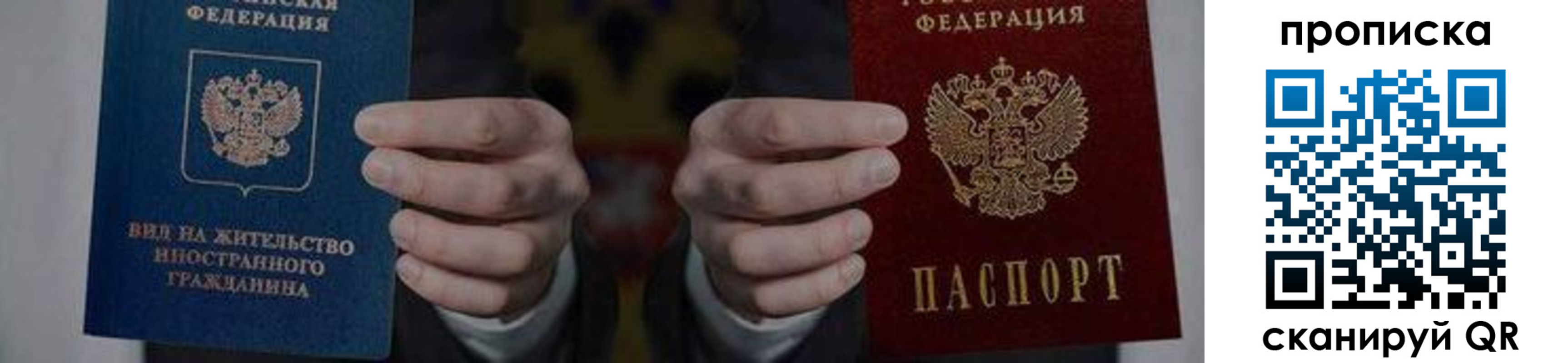 прописка от собственника в Сасово