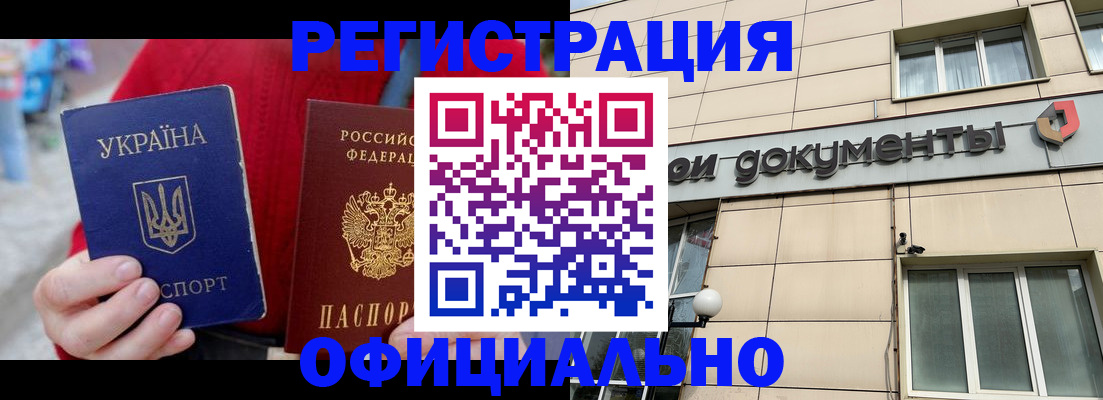 купить прописку в Сасово