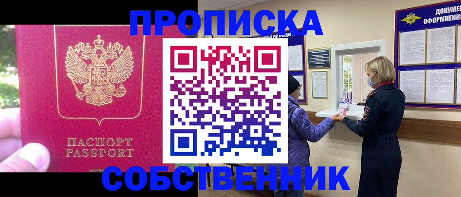 найти адрес прописки в Сасово