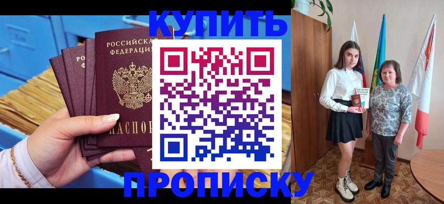 прописка регистрация в Сасово