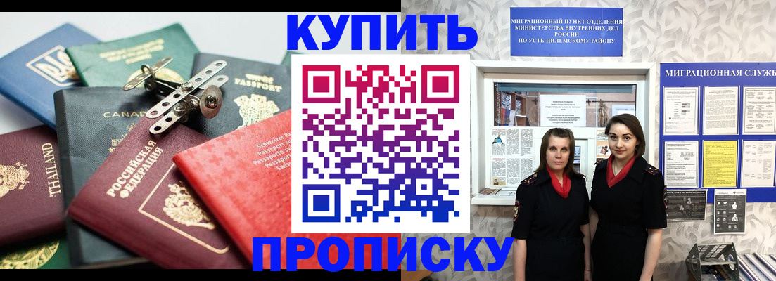 прописка в квартире в Сасово